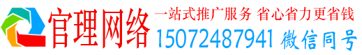 广宗官理sem广告